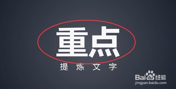 手把手教你做好PPT!