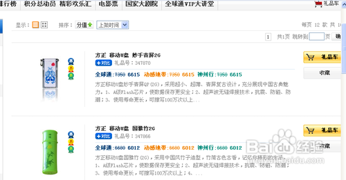 怎么得移动积分