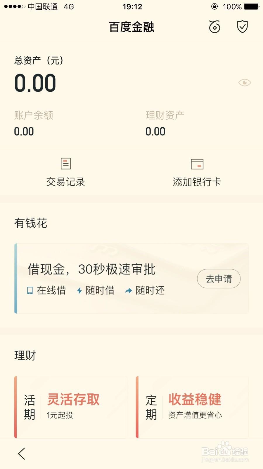 高收入理财的好办法