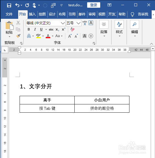 word中高手常用文件操作快捷键