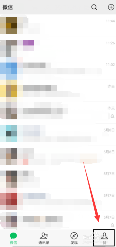 微信里怎么移除下载的表情包？