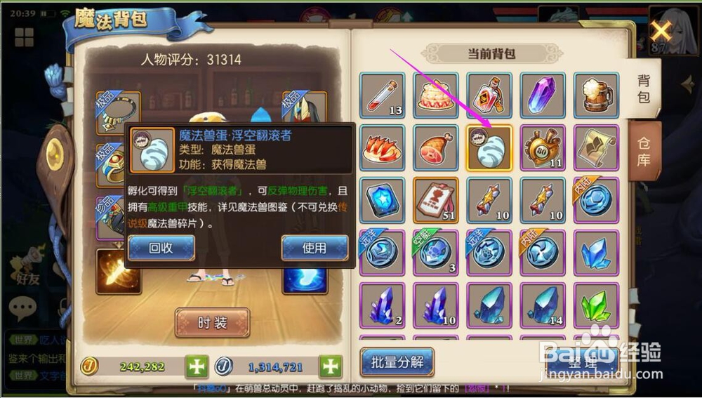 妖精的尾巴浮空翻滚者怎么才能得到