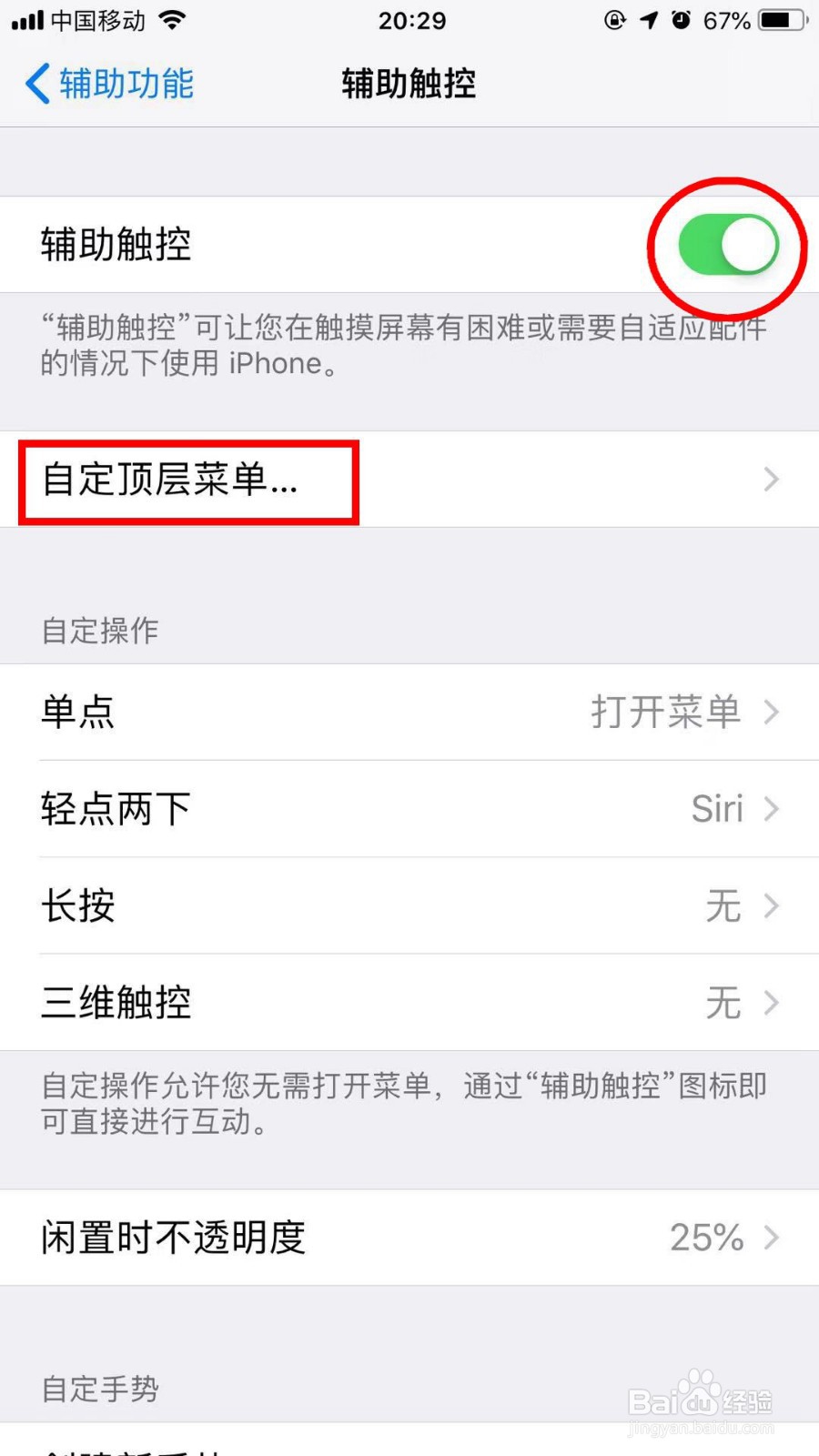 苹果手机怎么设置静音