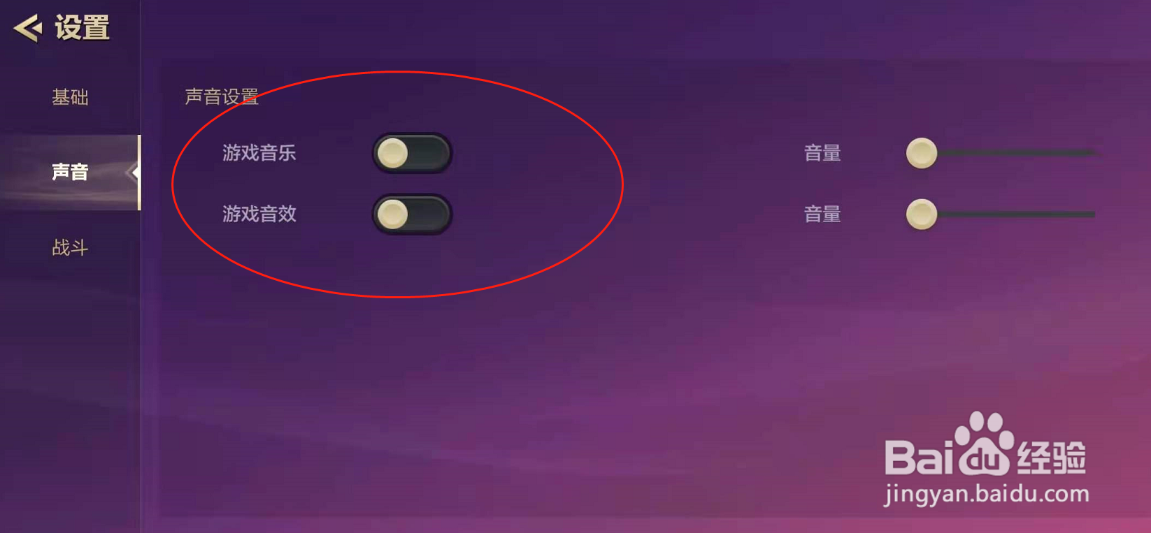 金铲铲之战手游怎么关掉游戏声音？