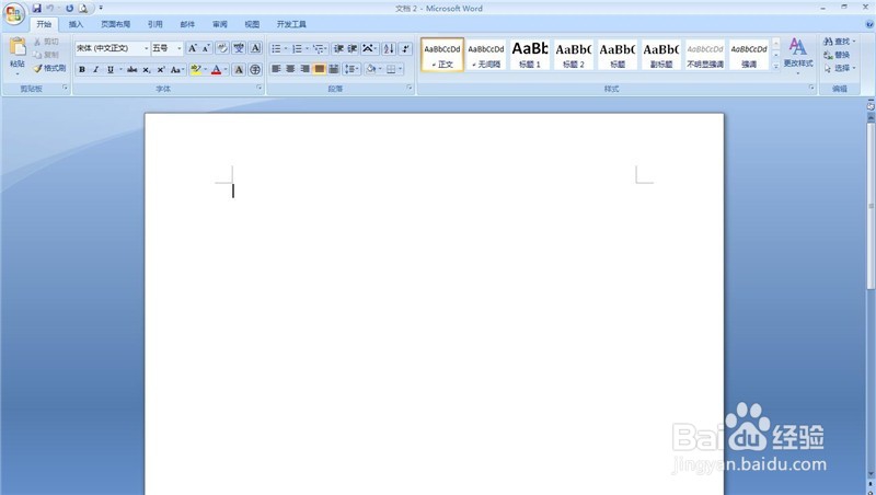 Office Word2007如何新建空白文档