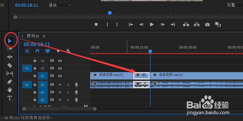 Pr（Premiere）如何剪辑视频