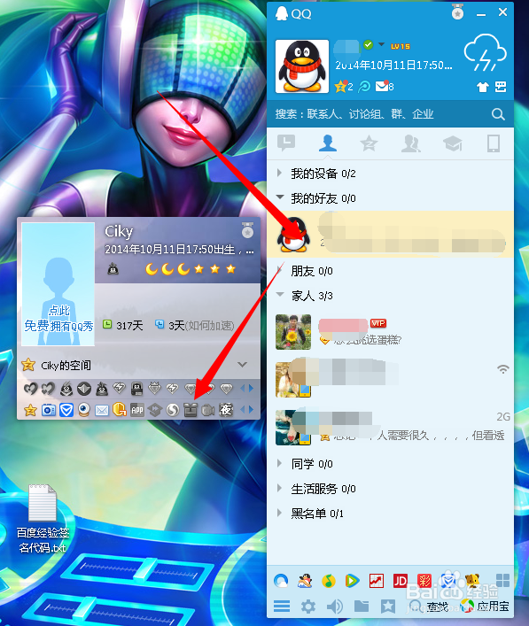 怎么点亮QQ农场图标
