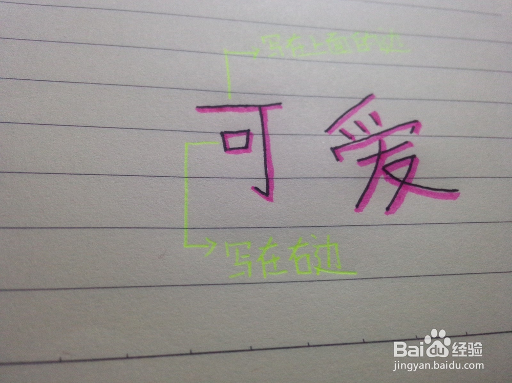 教你写手账中的阴影字