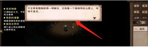 烟雨江湖搭配攻略#校园分享#