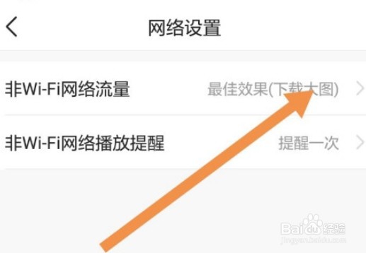 今日头条调整图片清晰度的操作