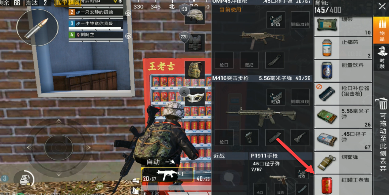 和平精英王老吉怎么兑换特殊道具