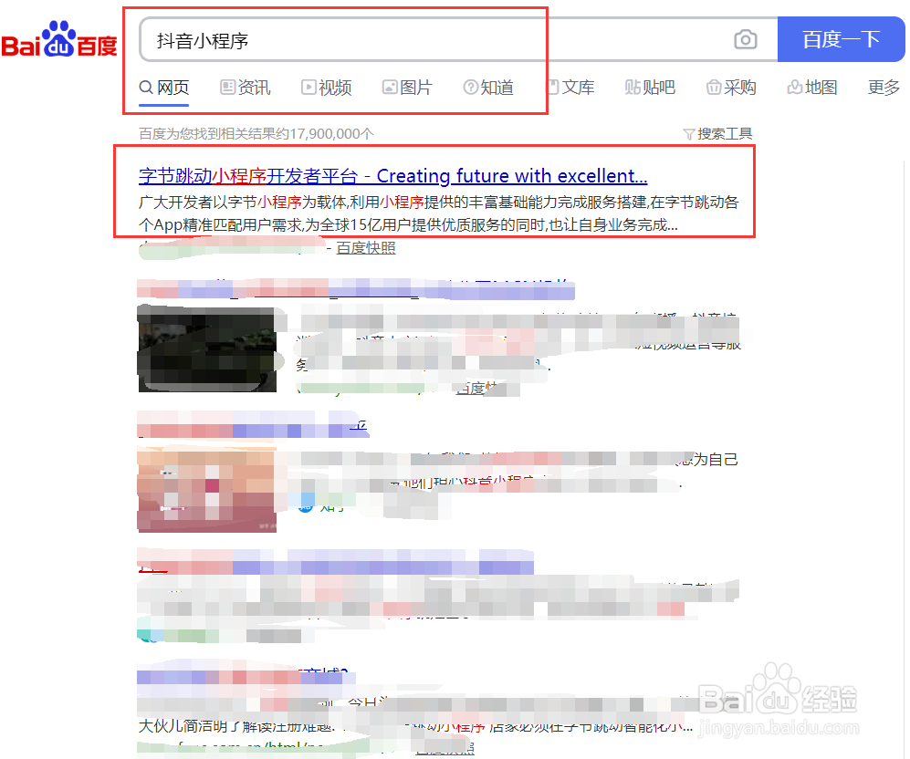 抖音小程序如何注册和上传小程序