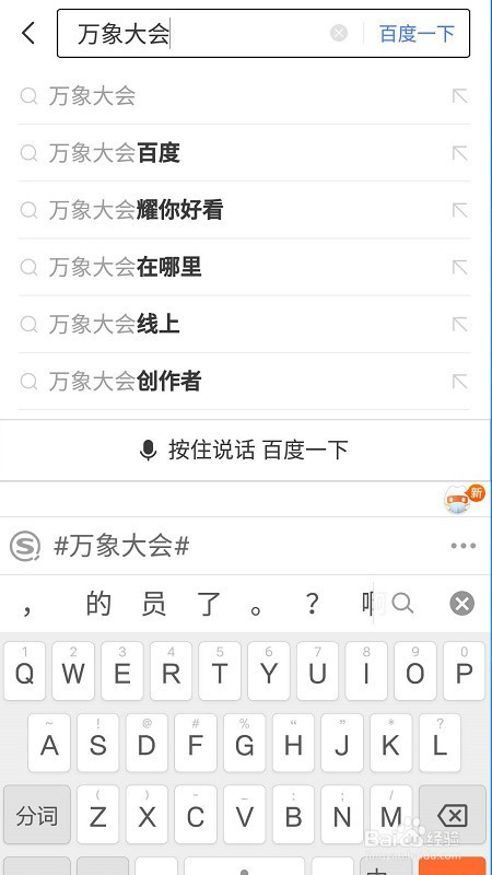如何观看百度“万象大会”？