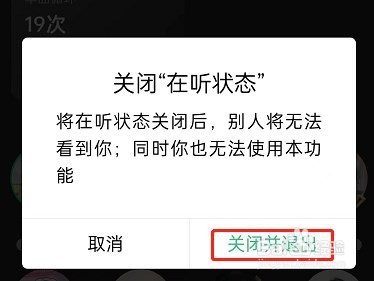 qq音乐怎么隐藏最近在听？