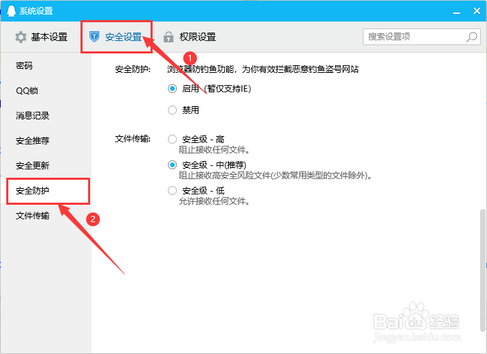 电脑QQ接收文件失败了，怎么办