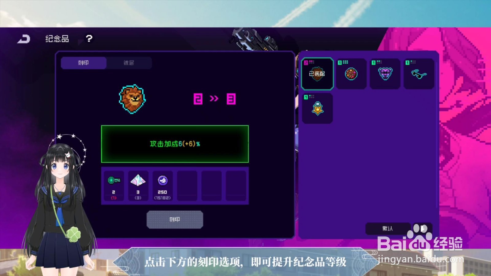 霓虹深渊无限纪念品等级怎么提升