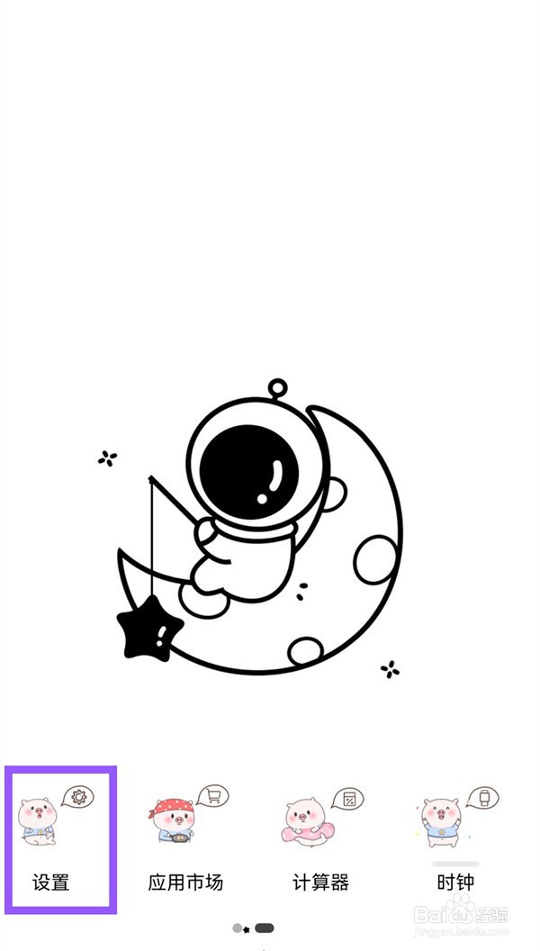 华为mate40pro如何给其他手机充电？