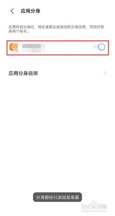 vivox60应用分身功能怎么启用