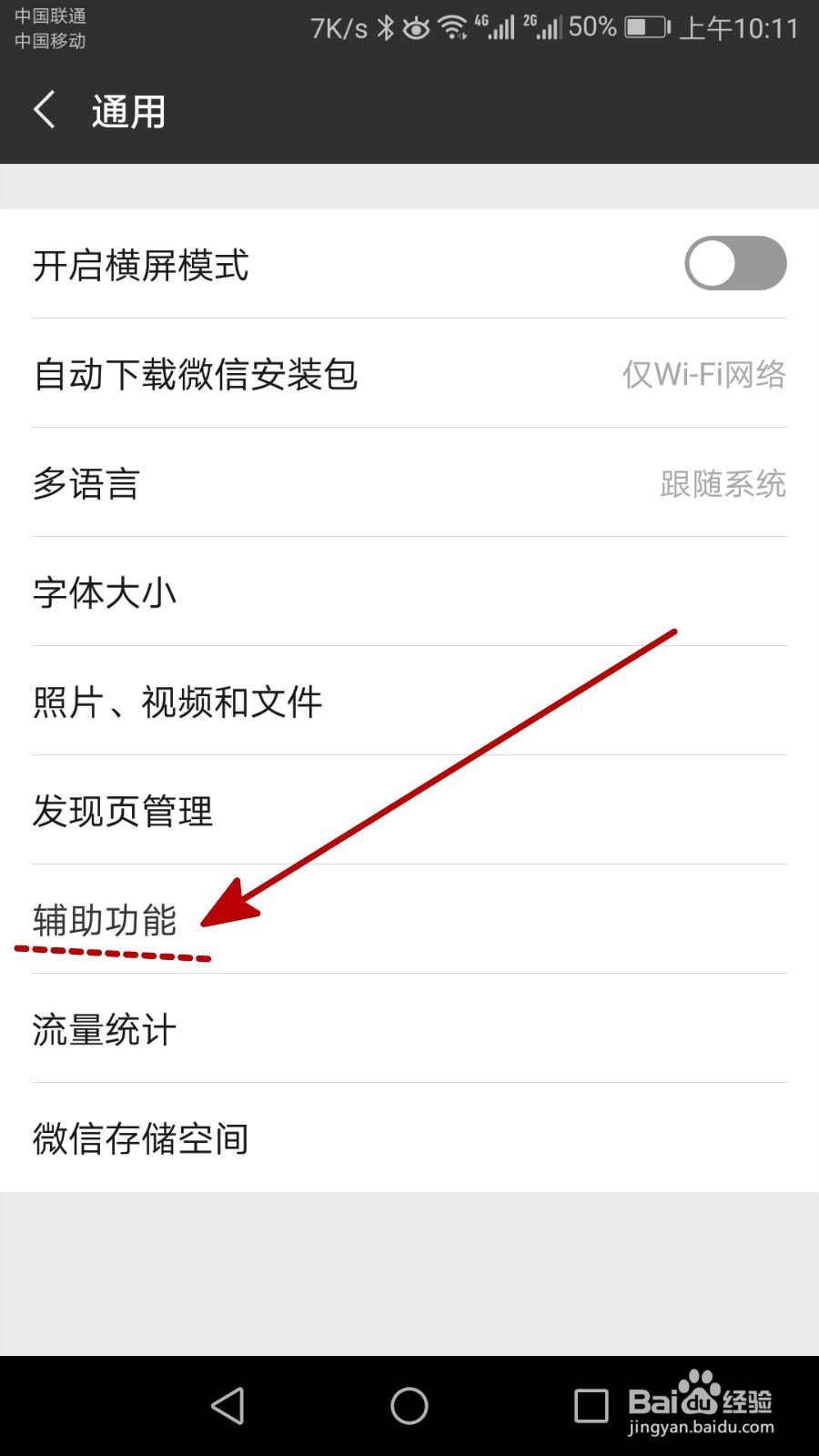 用微信怎么一次给自己全部的好友发信息