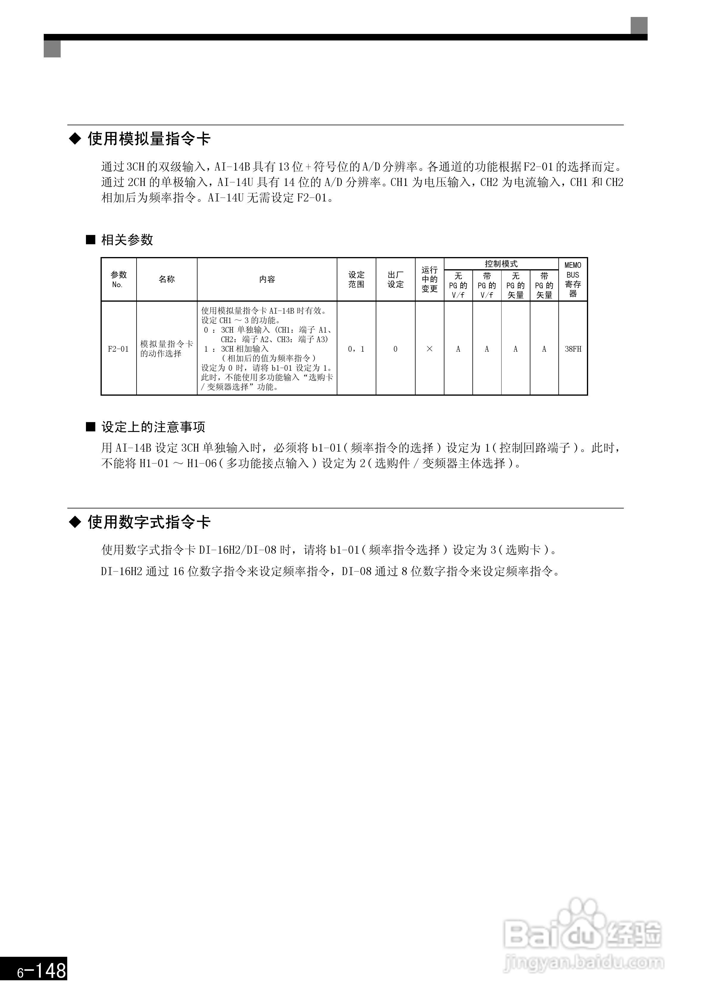 安川CIMR-F7B4300变频器使用说明书:[34]