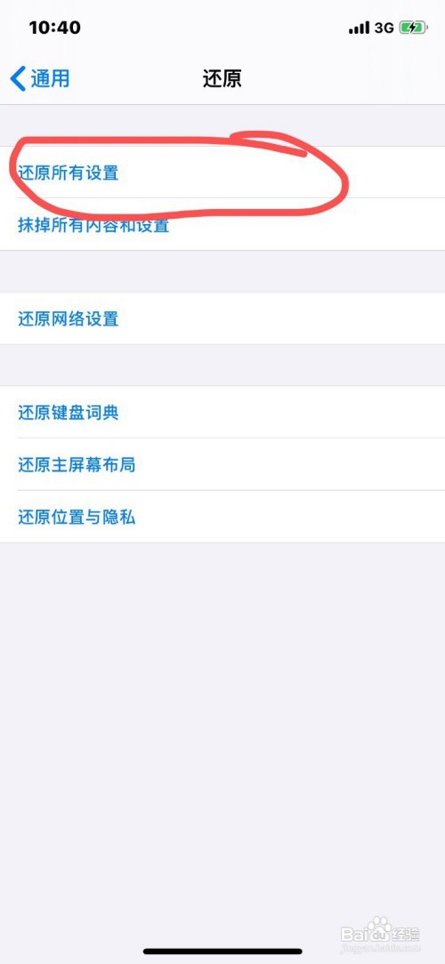 苹果手机接电话没声音免提有声音