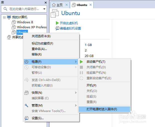 VMware（虚拟机） 12版怎么安装深度linux系统