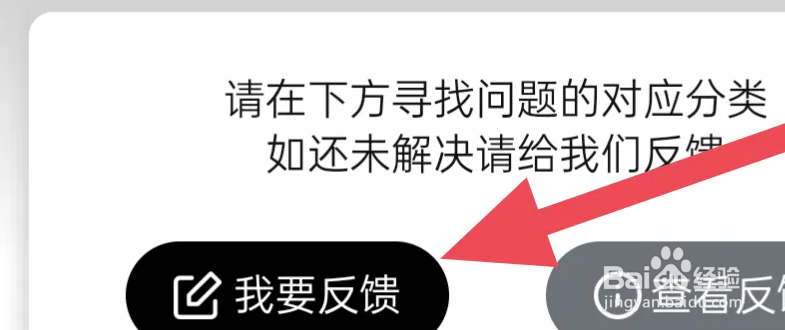 湛庐阅读APP怎样进行意见反馈操作