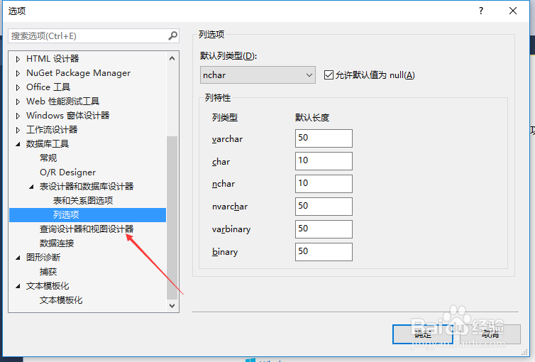 VS2013怎么默认显示的窗格设置关系图