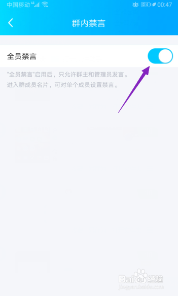 QQ群如何开启全员禁言