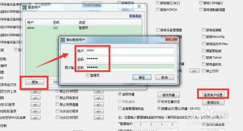 怎么规范局域网电脑上网行为禁止网购炒股