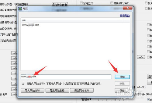 如何设置打印机共享 本地打印机开启或禁止方法