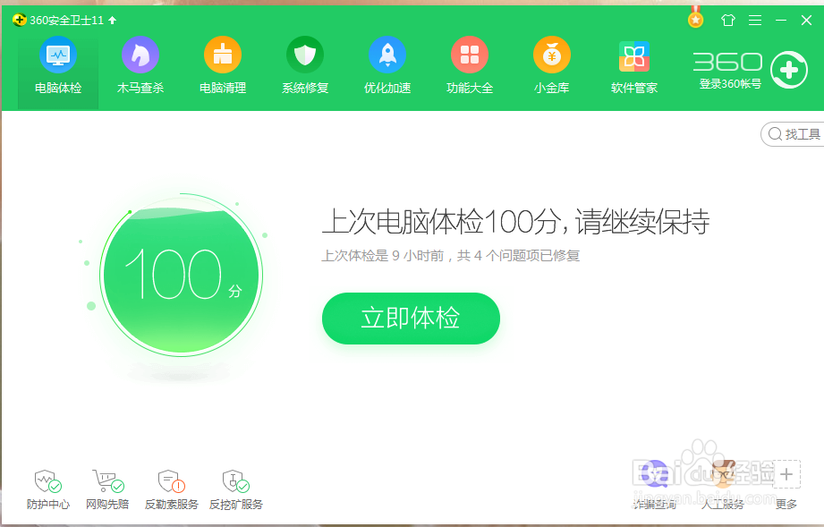 如何删除快捷方式小箭头