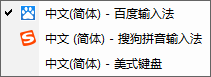 如何取消搜狗输入法为默认输入法？