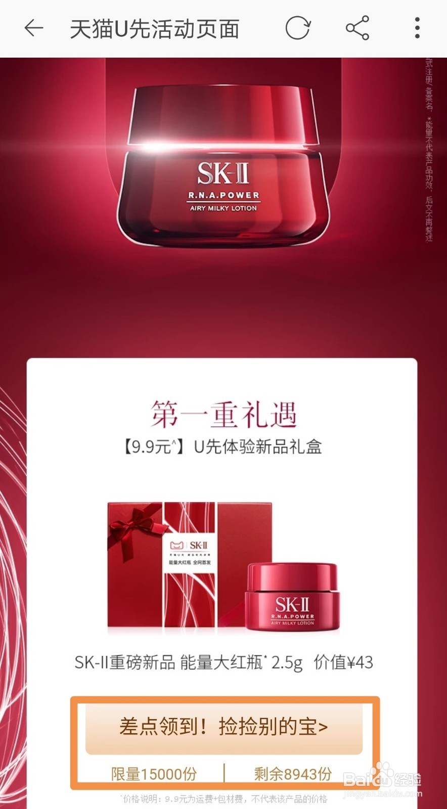 提高淘宝免费试用成功率