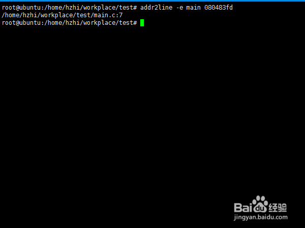 linux调试----addr2line使用