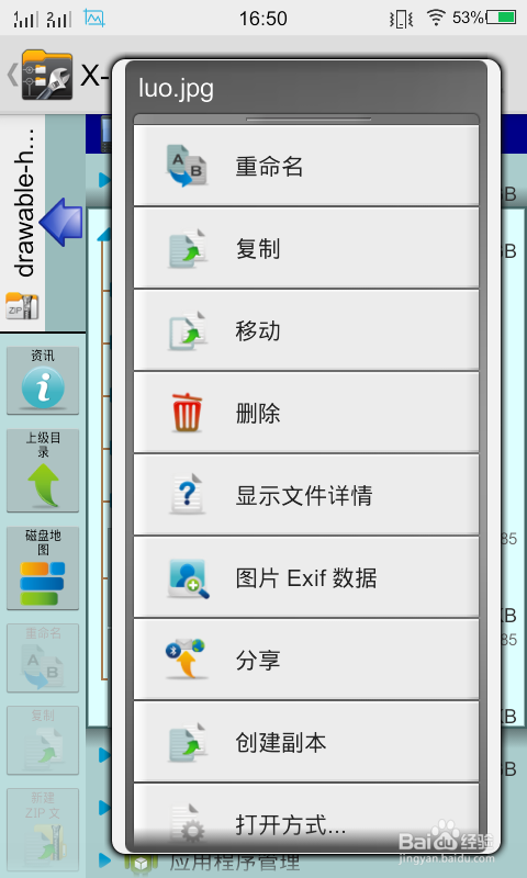 安卓美化软件