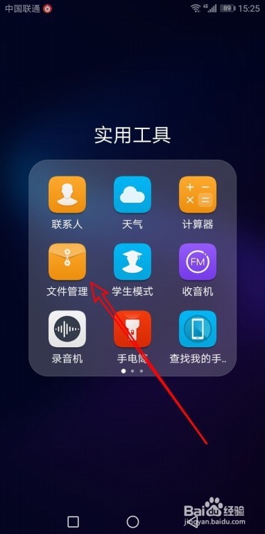 华为手机打电话时怎么样录音 如何查看录音文件