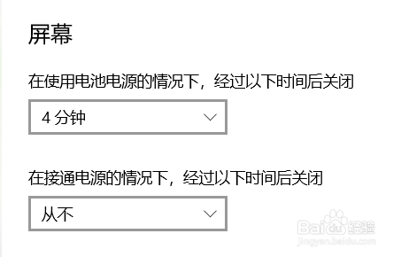 windows怎么设置自动锁屏