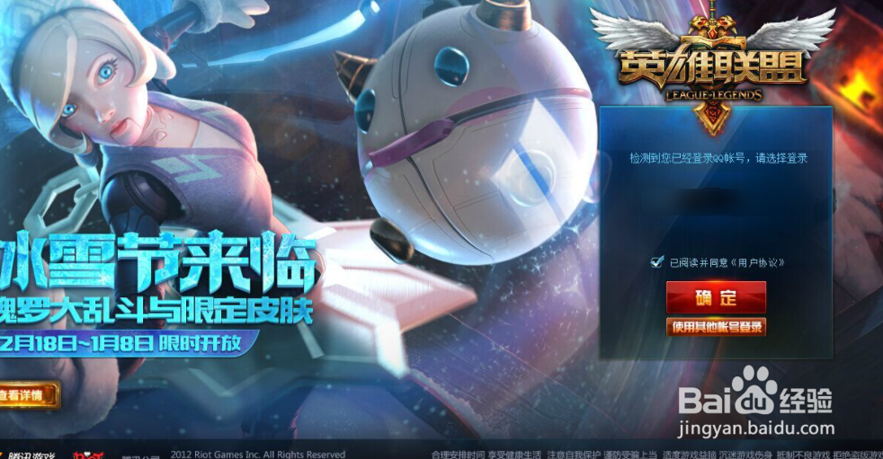 英雄联盟体验服怎么获得点券#校园分享#
