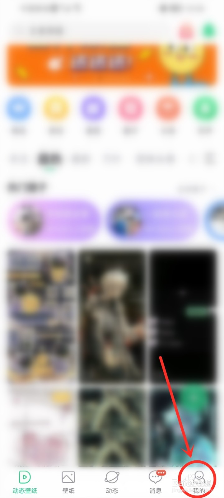 壁纸多多app等级对照表怎么看