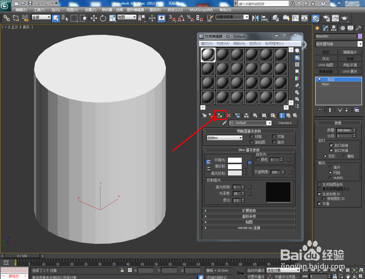 3Dmax如何制作圆角三十边柱