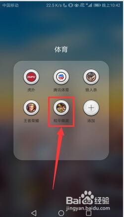 吃鸡怎么改人物形象