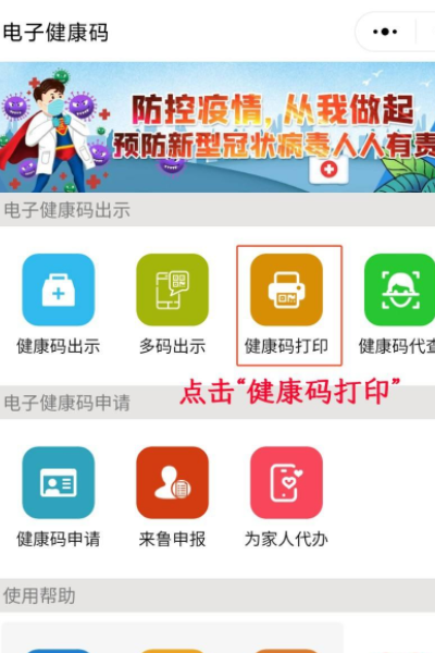 健康码绑在别人手机上自己如何出去