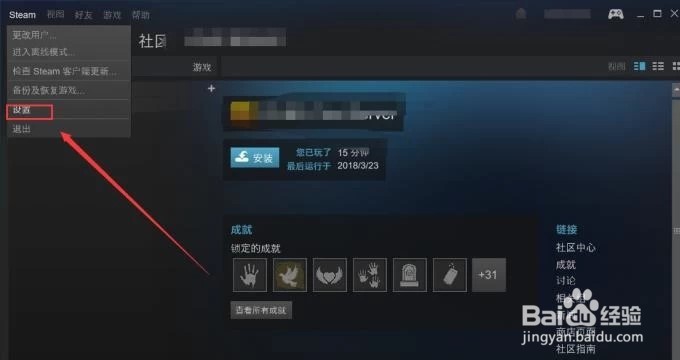 Steam如何从俄区变回国区