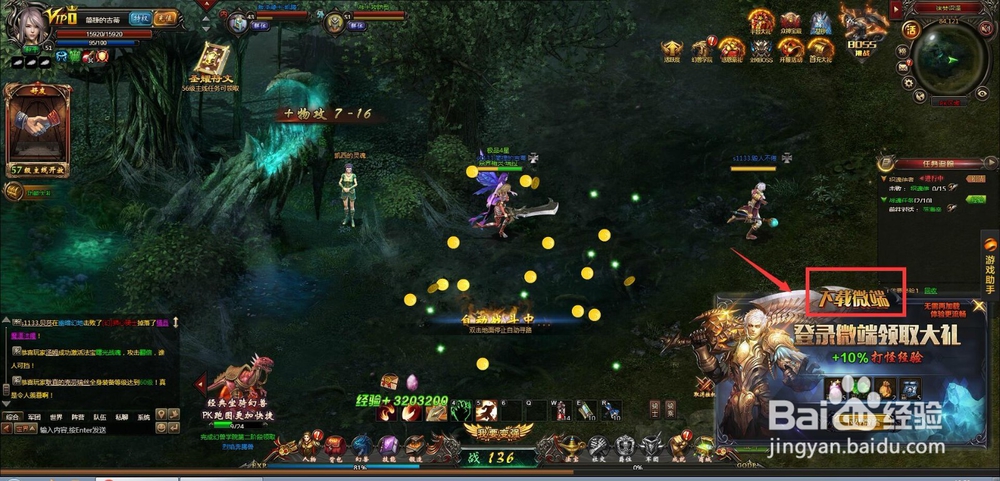 37魔域永恒攻略