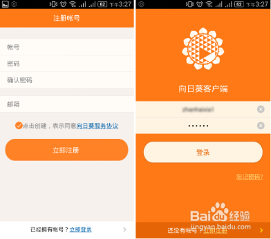 手机远程控制手机的简易教程