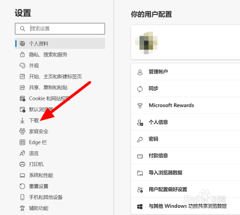 Windows自带edge浏览器每次下载提醒怎么关闭