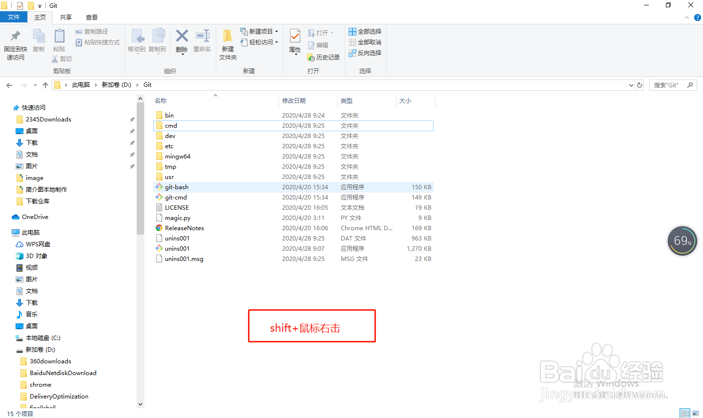 win10如何快速复制文件（夹）路径