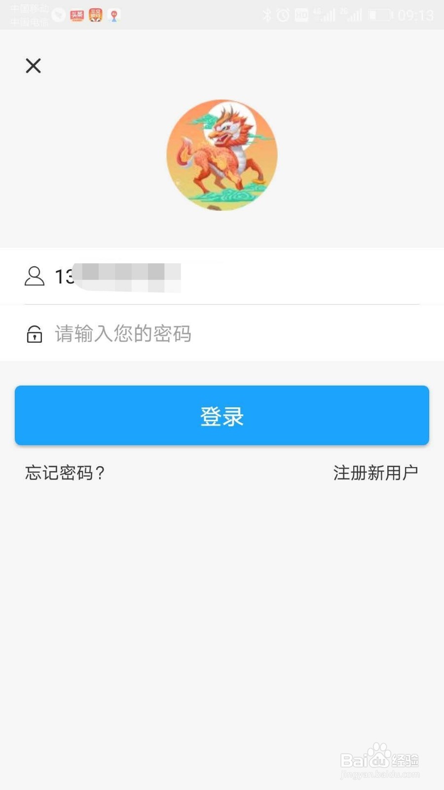 全电子卡体验长沙公共交通(地铁+公交)