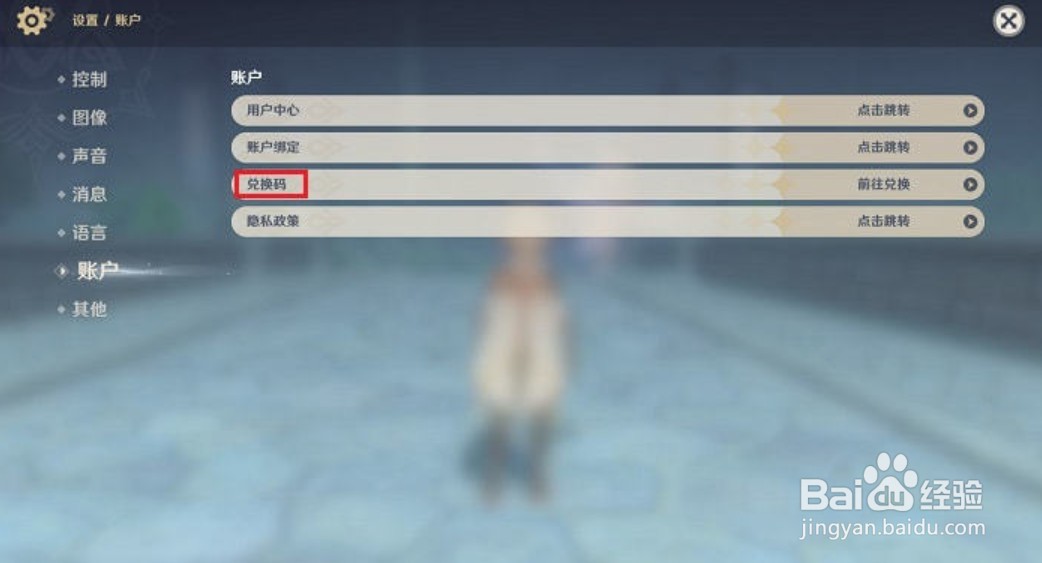 原神8月16日最新兑换码分享